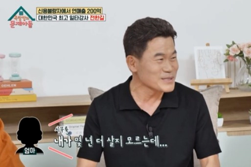 전한길 옥탑방의 문제아들 방송 출연 근황