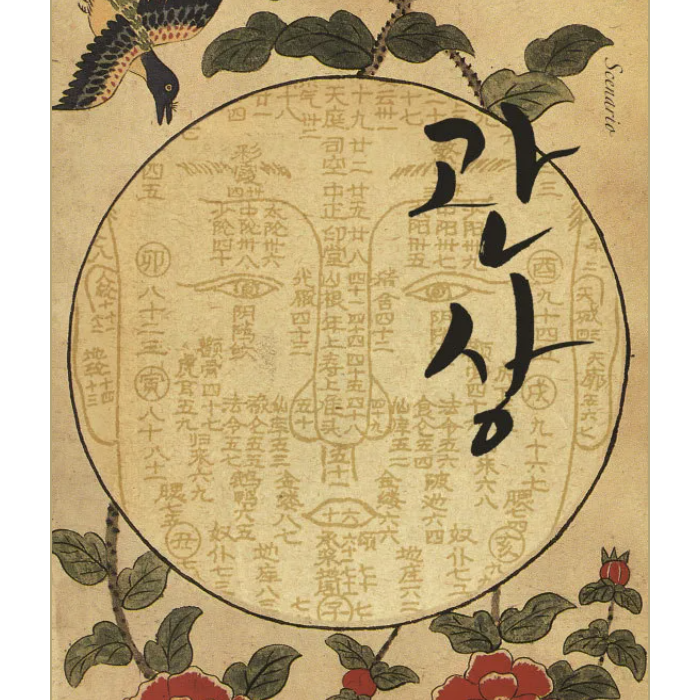 행동심리학이 밝힌 진짜 비밀