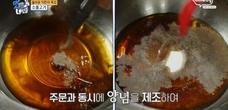 더 맛있는 녀석들 돌아온 덕만이 특집, 을지로 맛집 보건옥
