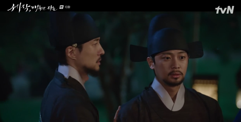 세작 매혹된 자들 10회