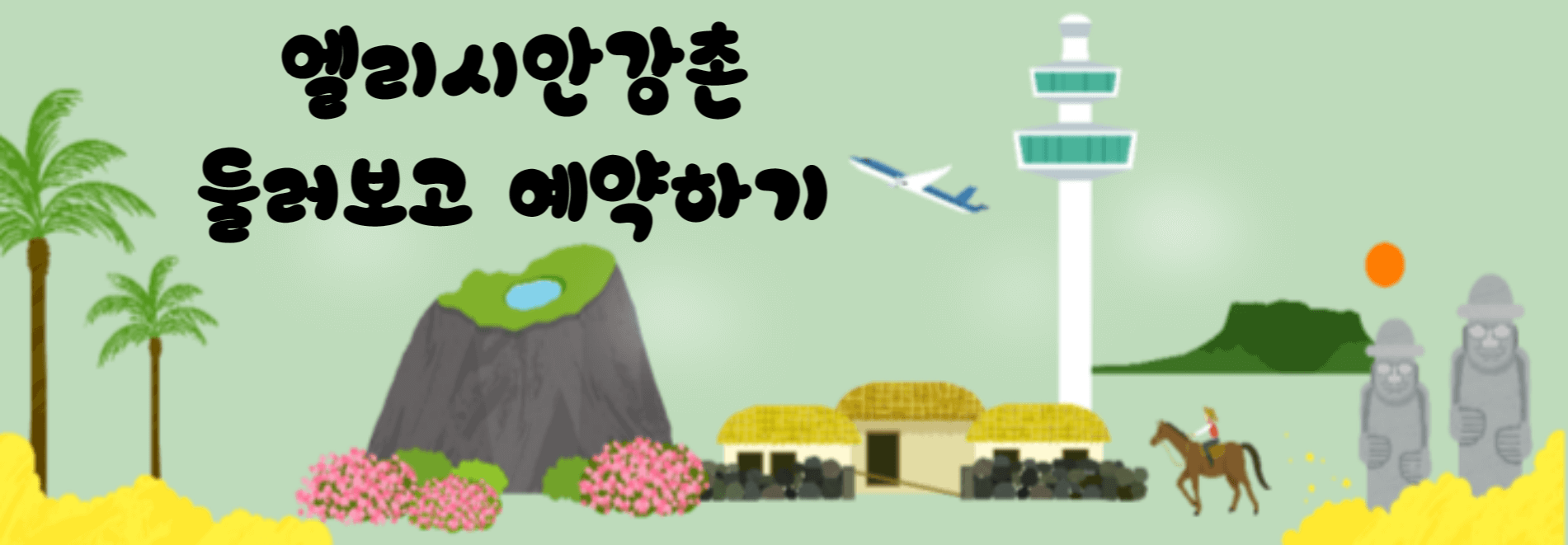 강원도 춘천 가볼만한 곳