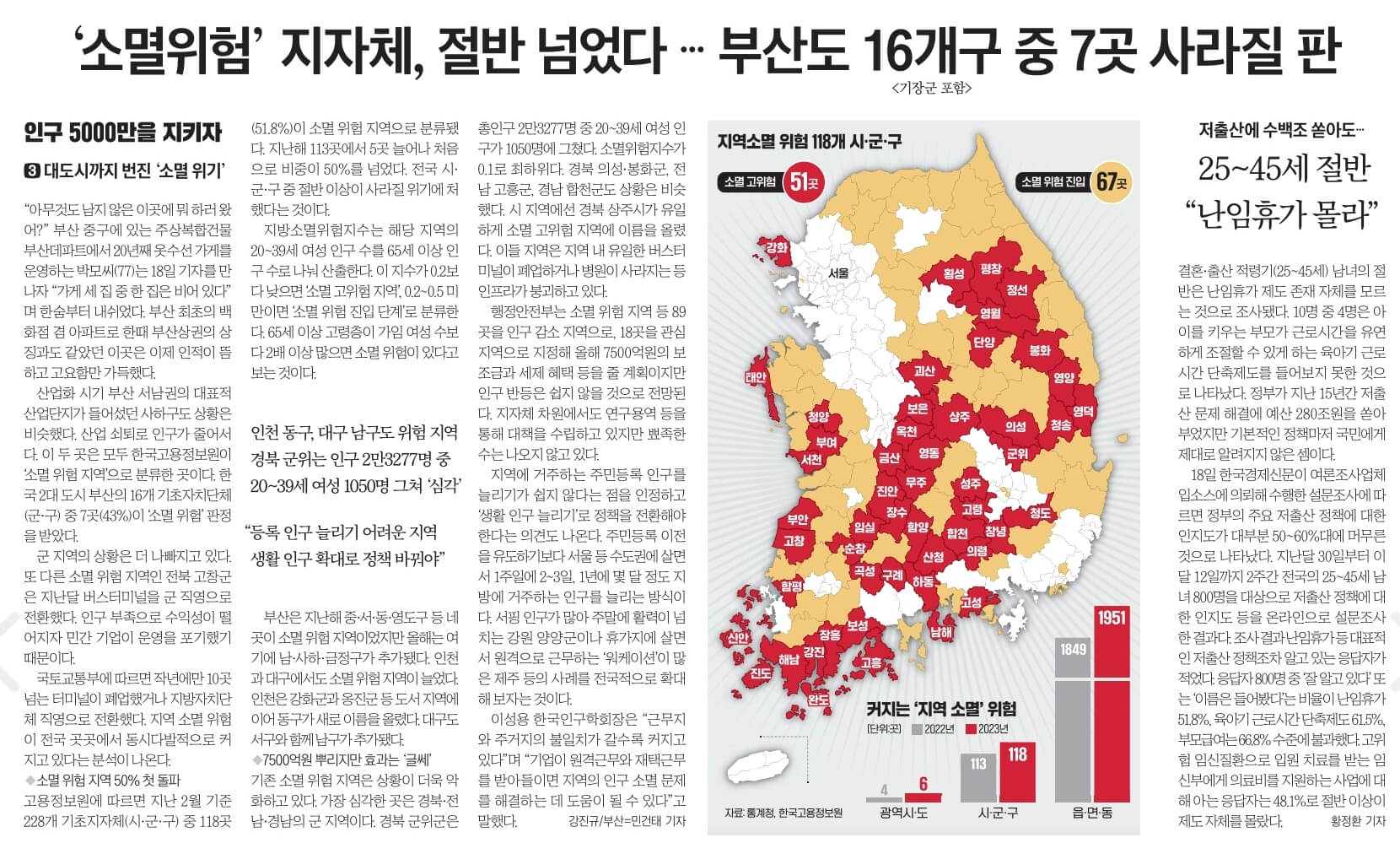 4월19일 신문스크랩1