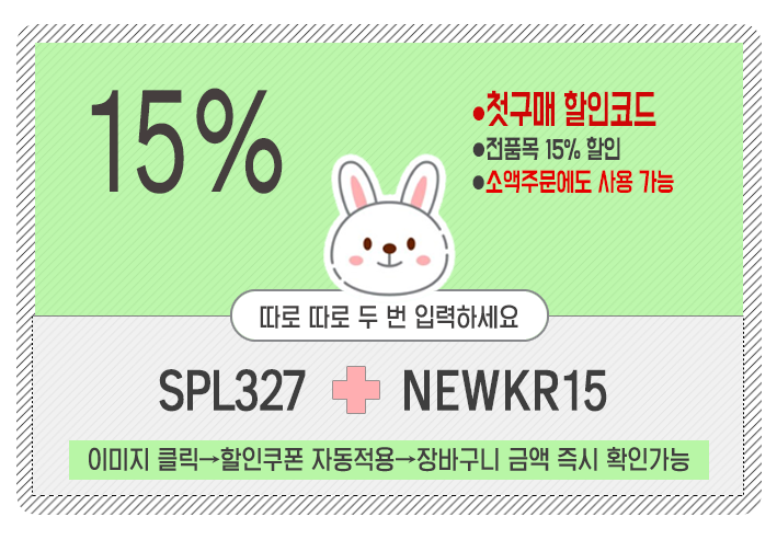 아이허브첫구매