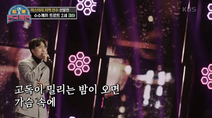 재하 무대 가창력