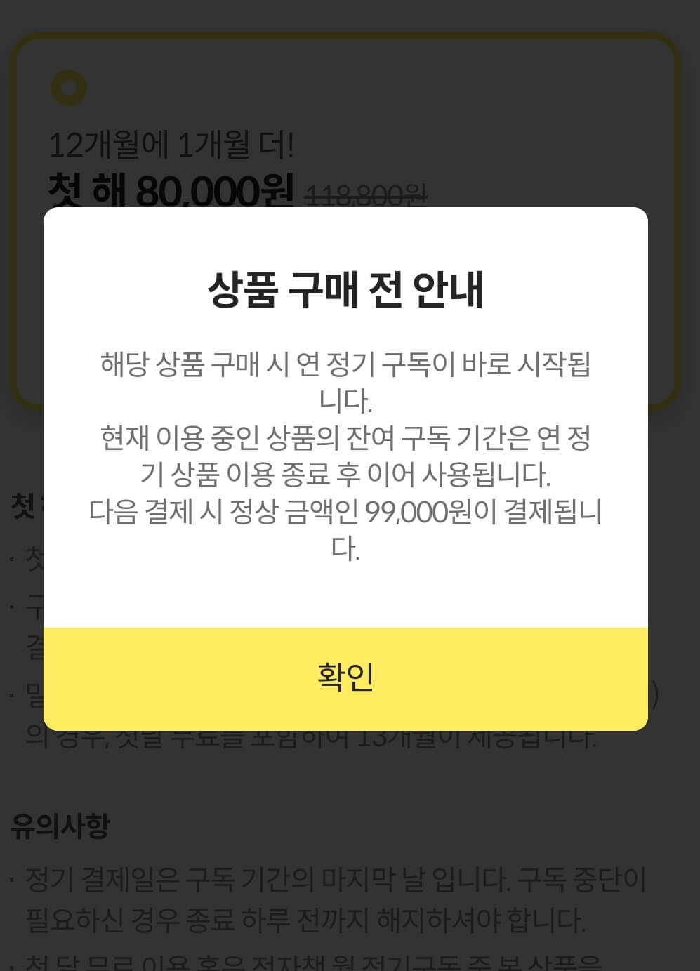 밀리의 서재 할인