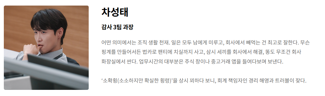 은밀한 감사 줄거리 등장인물 인물관계도 몇부작 원작 재방송 OTT 촬영지 신혜선 공명 완벽정리 2026 tvN 드라마