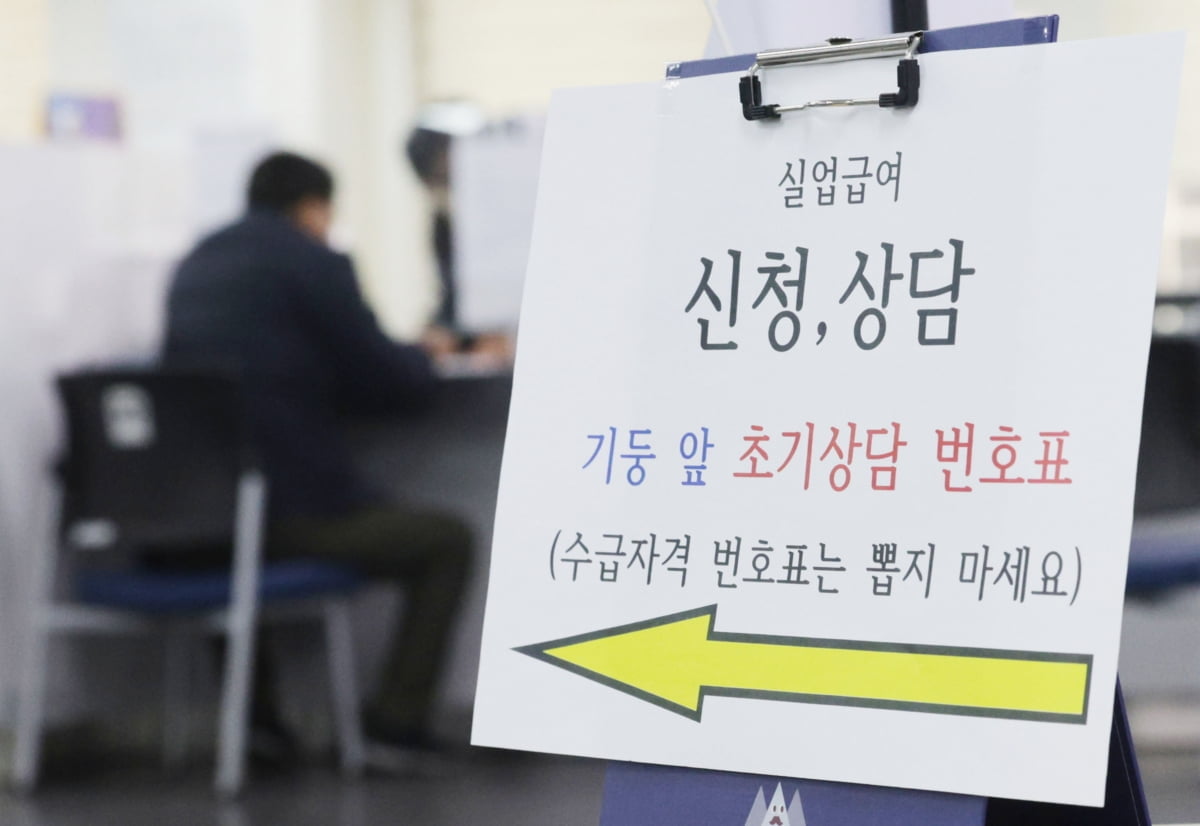 취업해도 실업급여 받을 수 있다고?