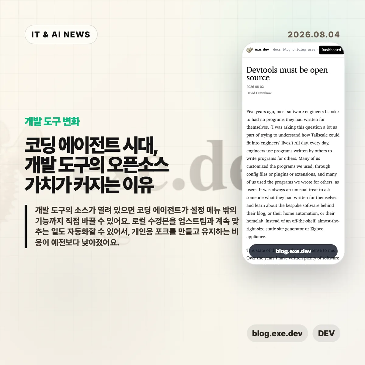 IT & AI 뉴스 썸네일