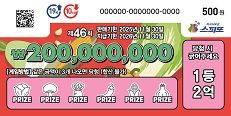 스피또 복권