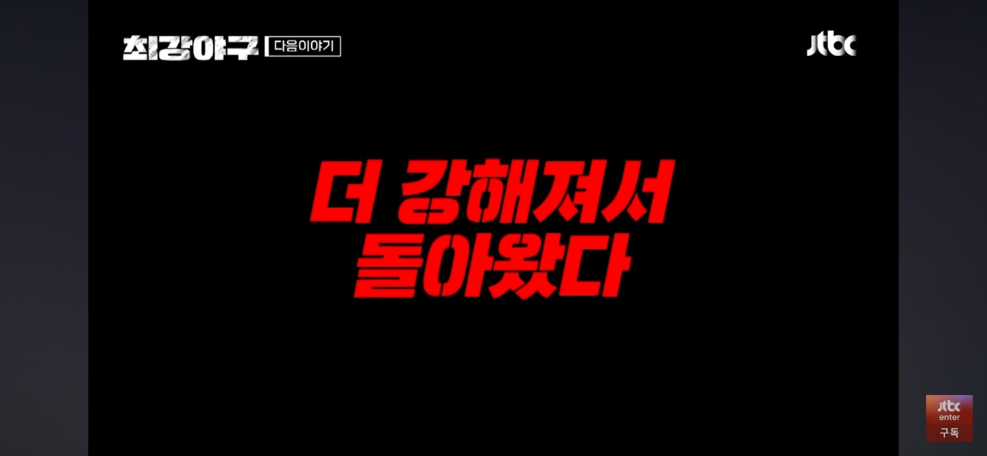 1년이 지나도 여전한 동국대 전력 ❘ '막강'