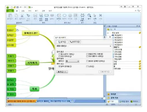 알마인드 다운로드