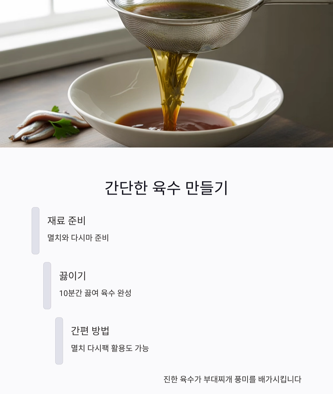 초보도 성공하는 부대찌개 간단 황금 레시피 공개