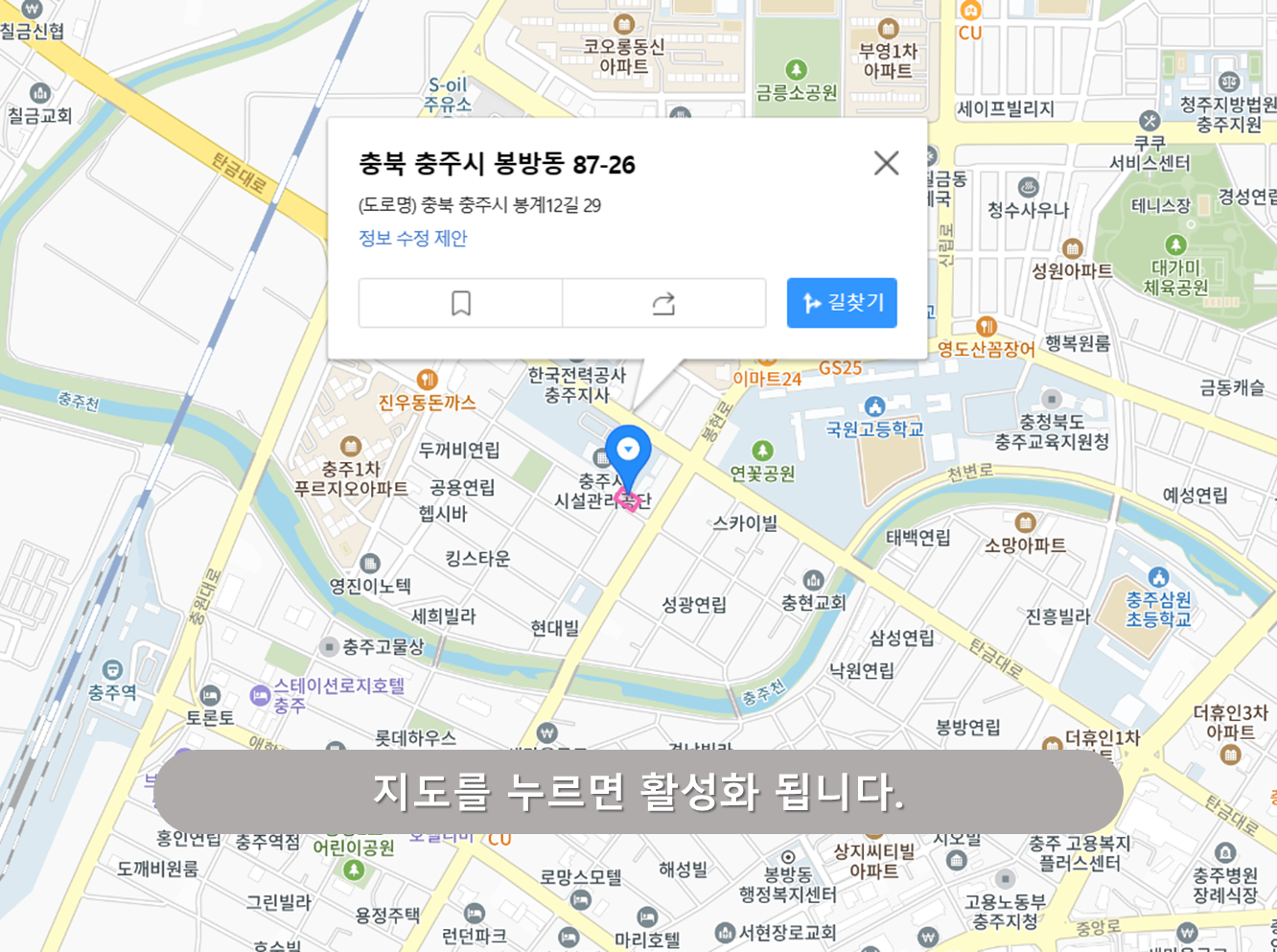 충주역 주차장 - 봉방동 소규모 공영주차장