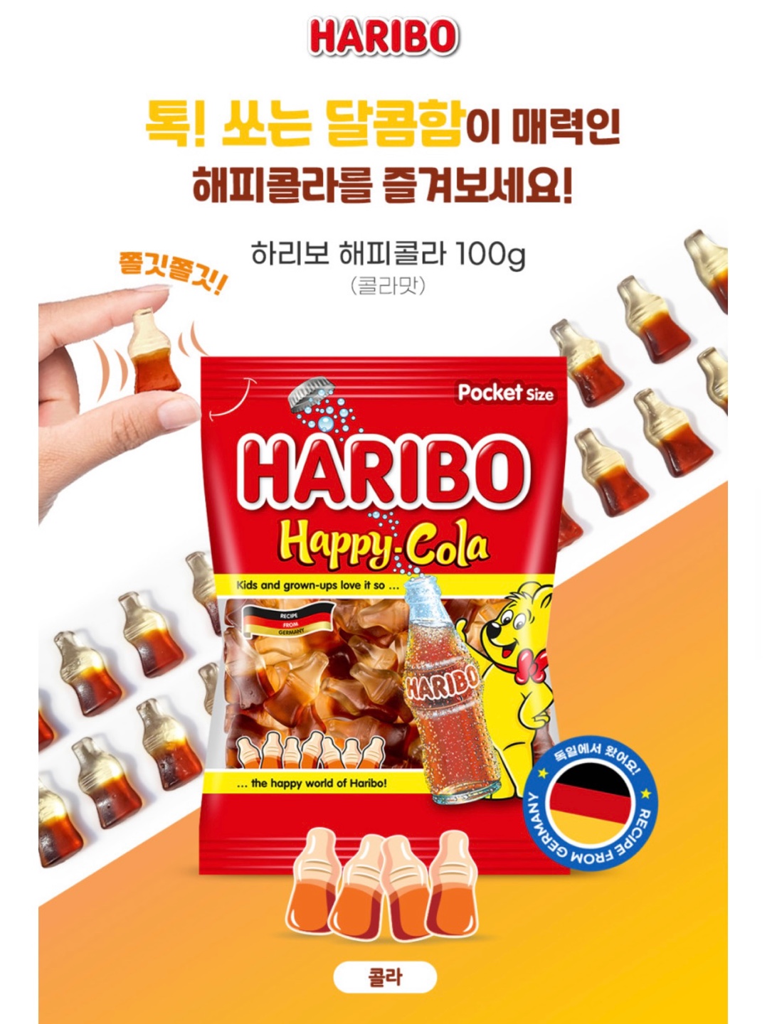 네고왕 하리보