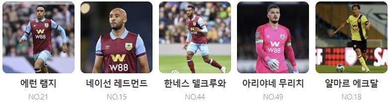 토트넘 번리 중계 일정(+ 경기 시청 방법)