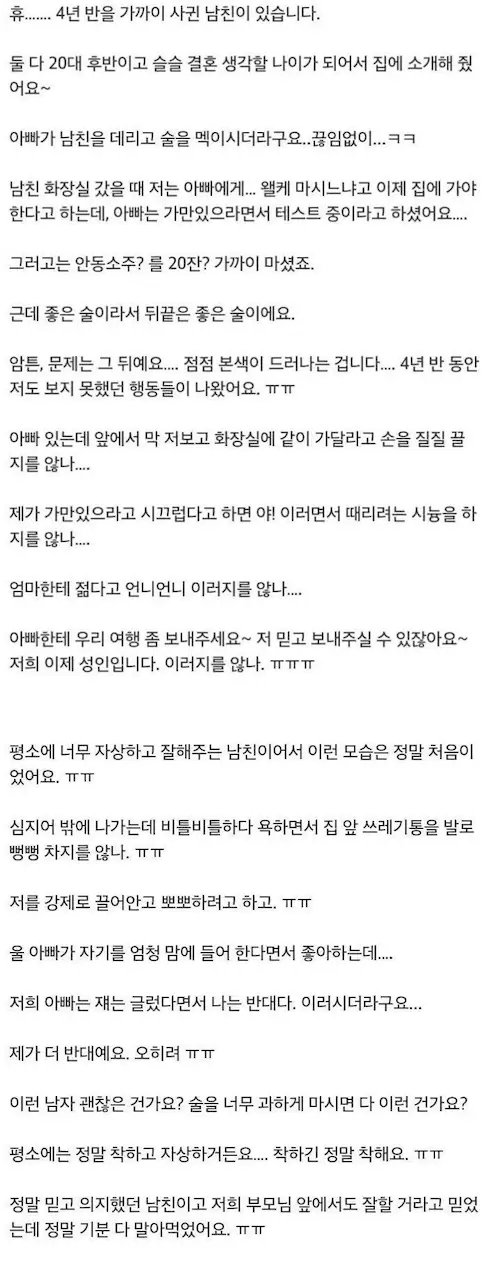 전설의 안동 소주녀