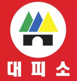 민방위대피소 찾기 이벤트 참여하기