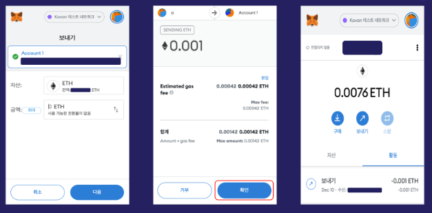 메타마스크 지갑 사용법과 비밀복구구문 주의