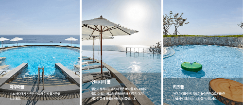 롯데리조트 속초 워터파크 인피니티풀 할인 가격