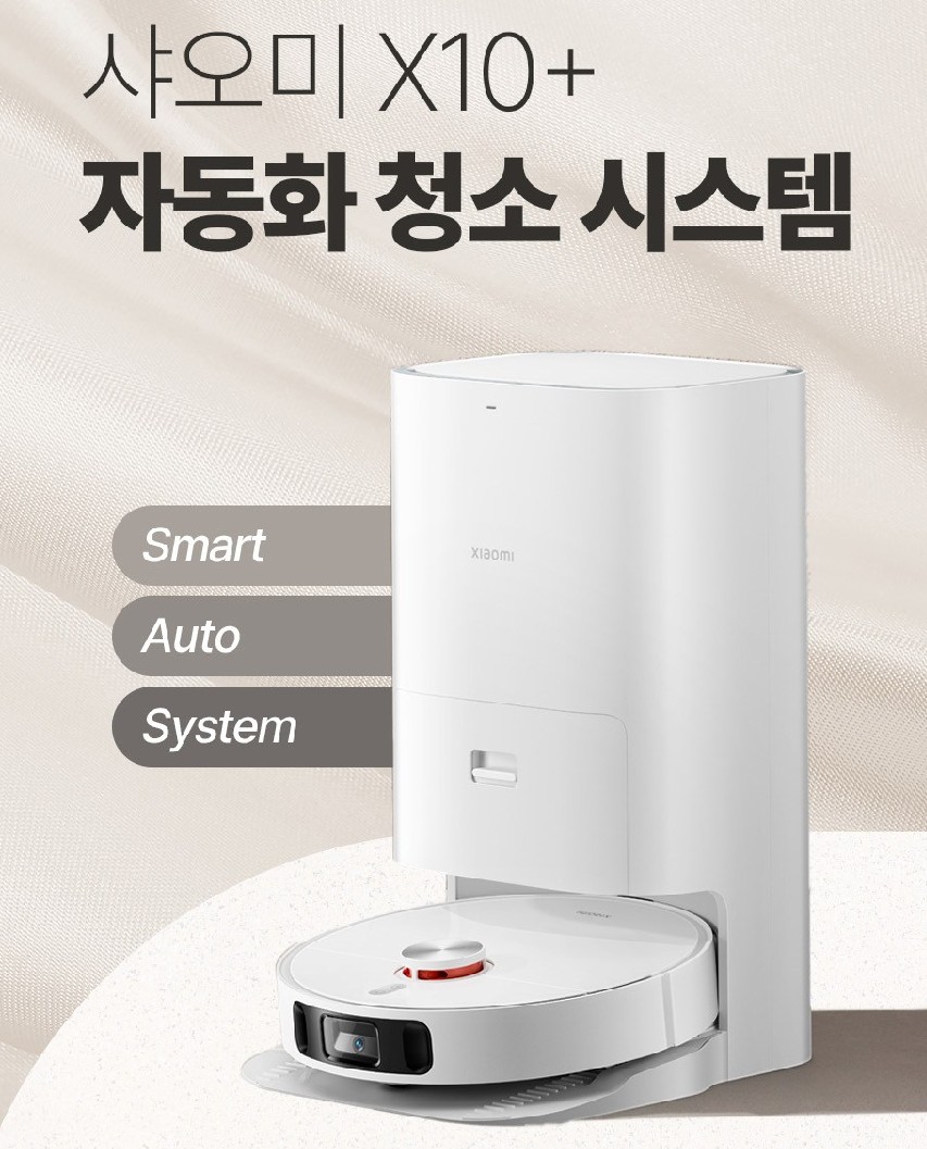 X10+올인원 스테이션