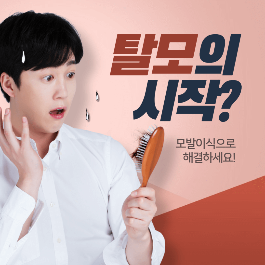 모발이식_3000모_비용