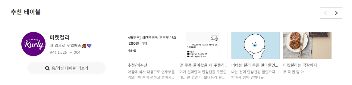 다양한 주제의 인기 게시글이 순위별로 정렬되어 있는 인기글 모음 화면