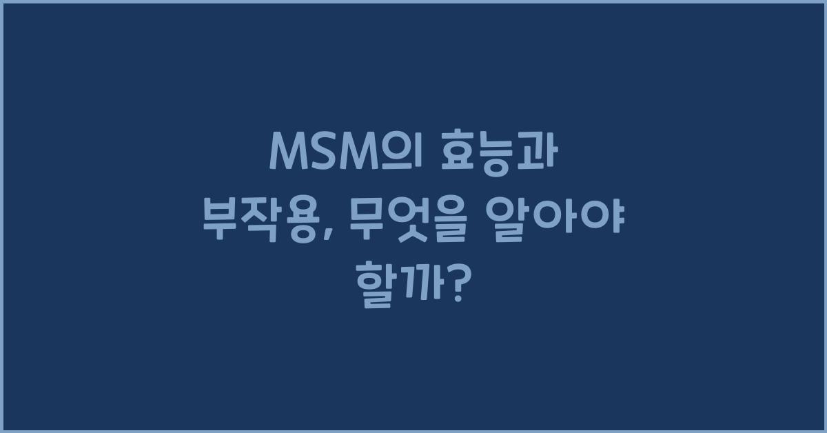 MSM