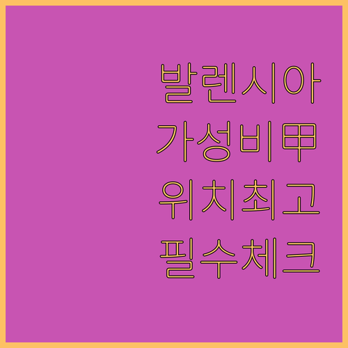 스페인 발렌시아 숙소 추천 가성비 호..
