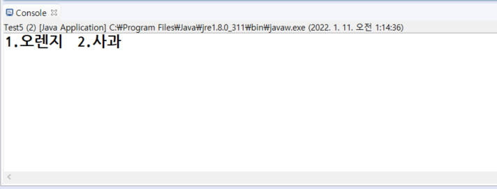 Test 5 실행 결과