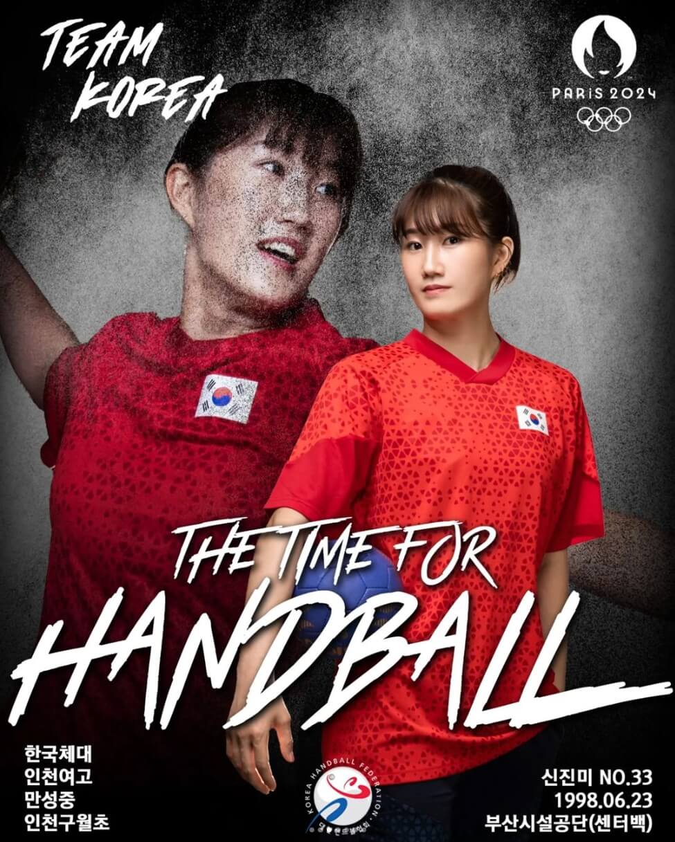 2024 파리올림픽 여자핸드볼 국가대표 선수 명단과 일정, 생중계 보기