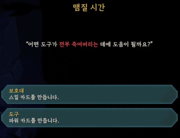 슬레이 더 스파이어 2 땜질 시간