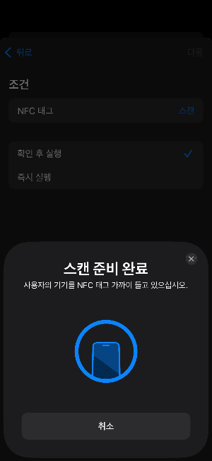아이폰 nfc사용방법