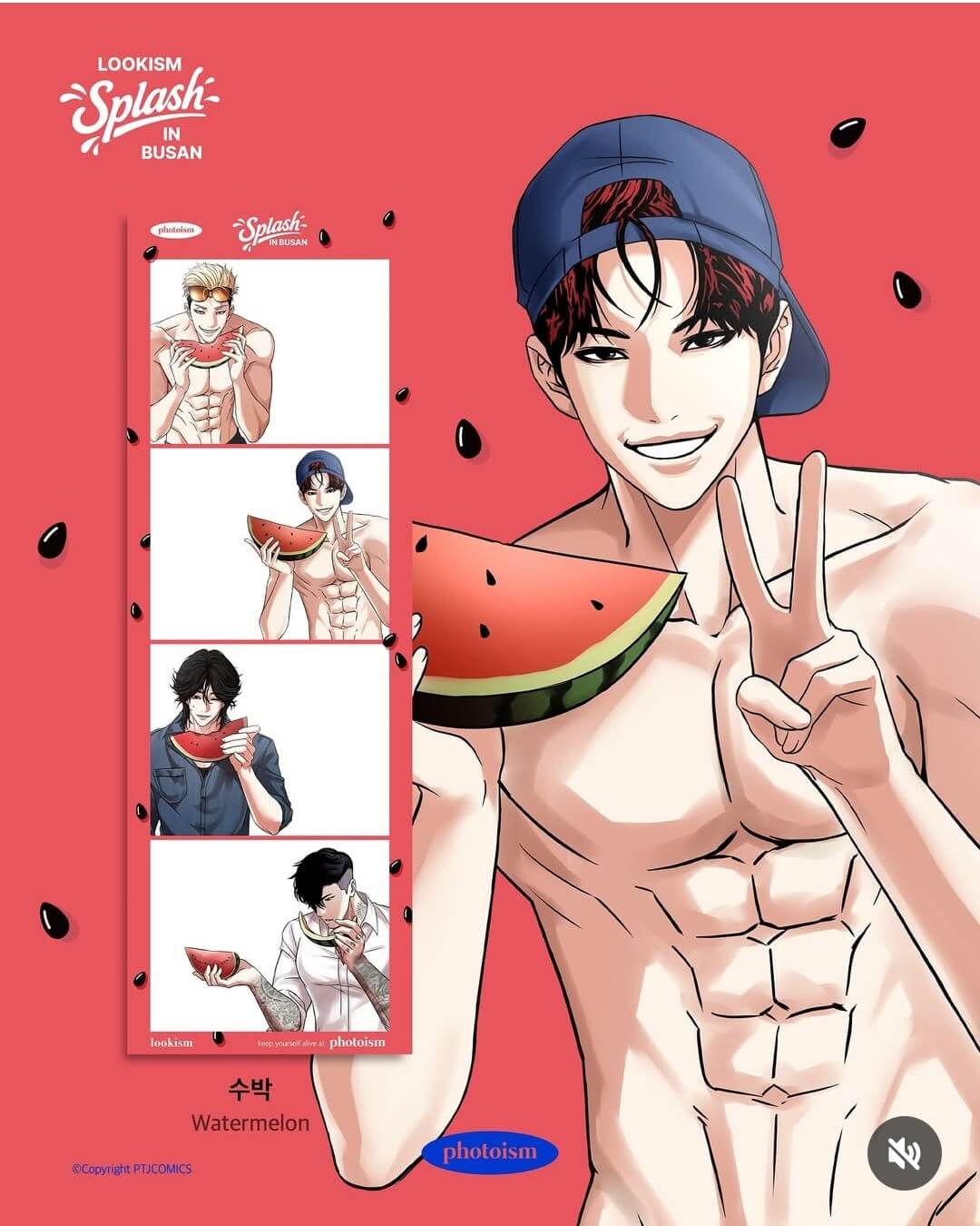 외모지상주의 팝업스토어 부산 굿즈