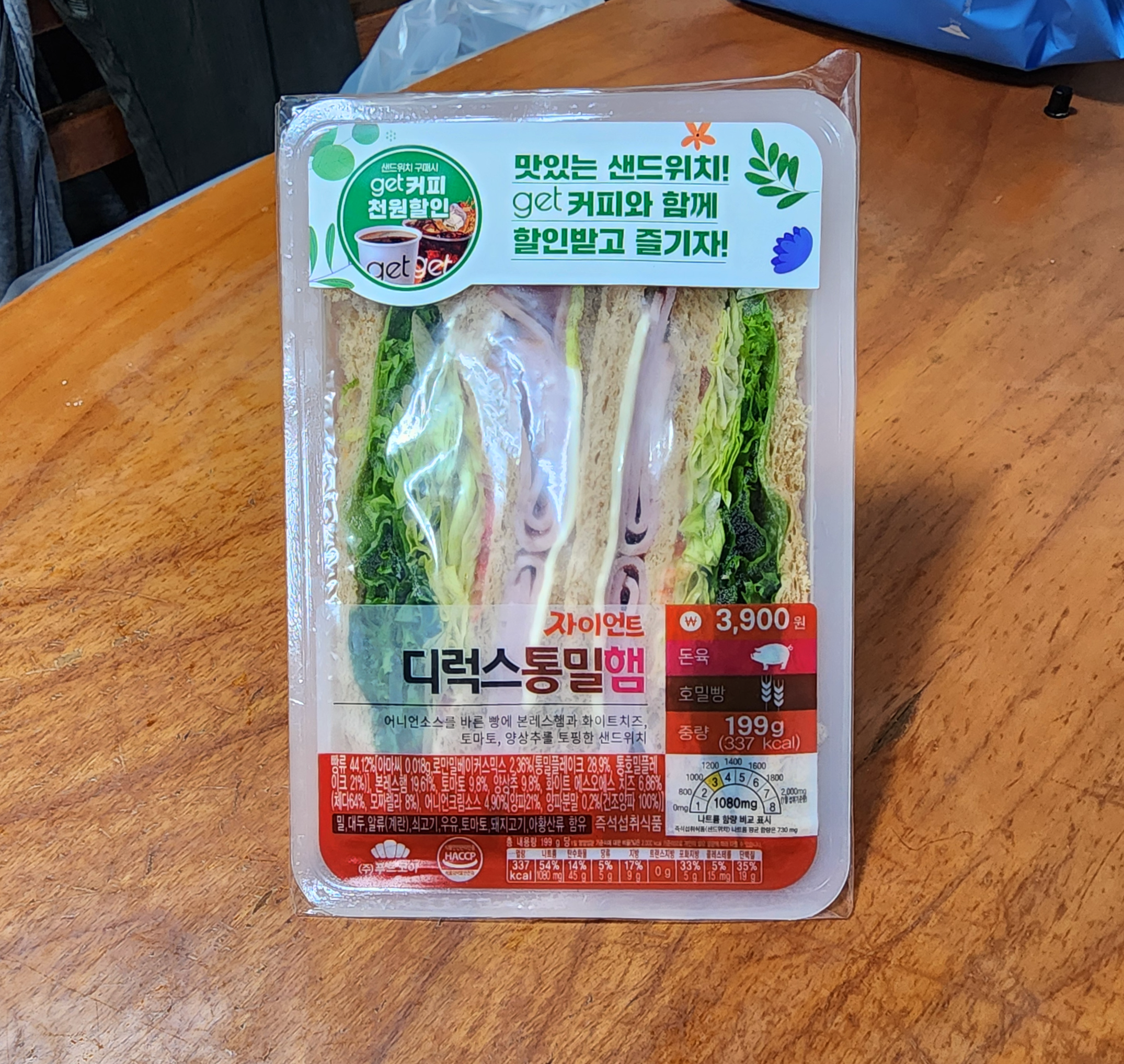 CU편의점_자이언트디럭스통밀햄