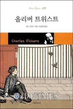 올리버 트위스트