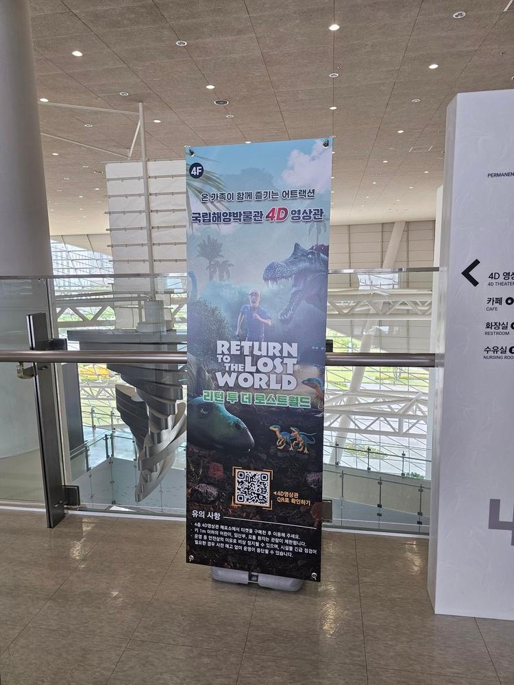 국립해양박물관