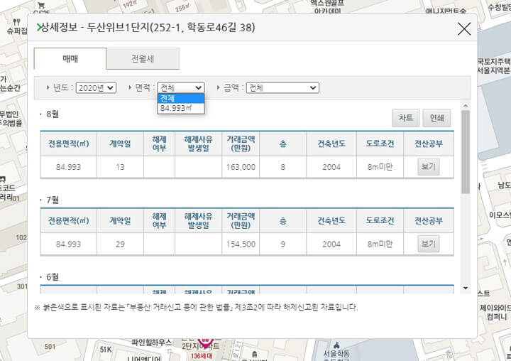 아파트_실거래가_조회