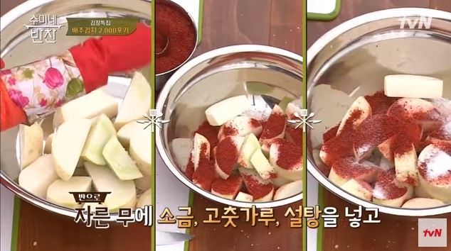 김치 속 채우기 4