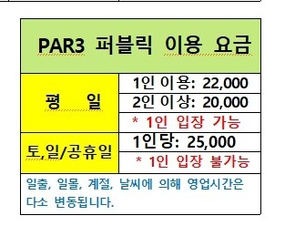 중산힐스 파3 가격표