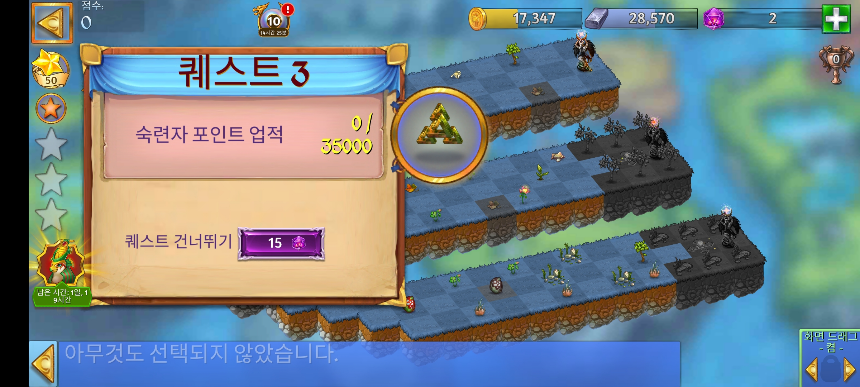 드레이크 샤이어 7 퀘스트 3