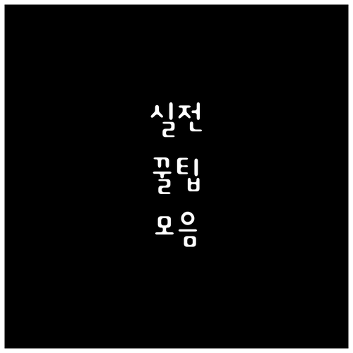 가야동 생활 폐기물 일반 음식물 재활..