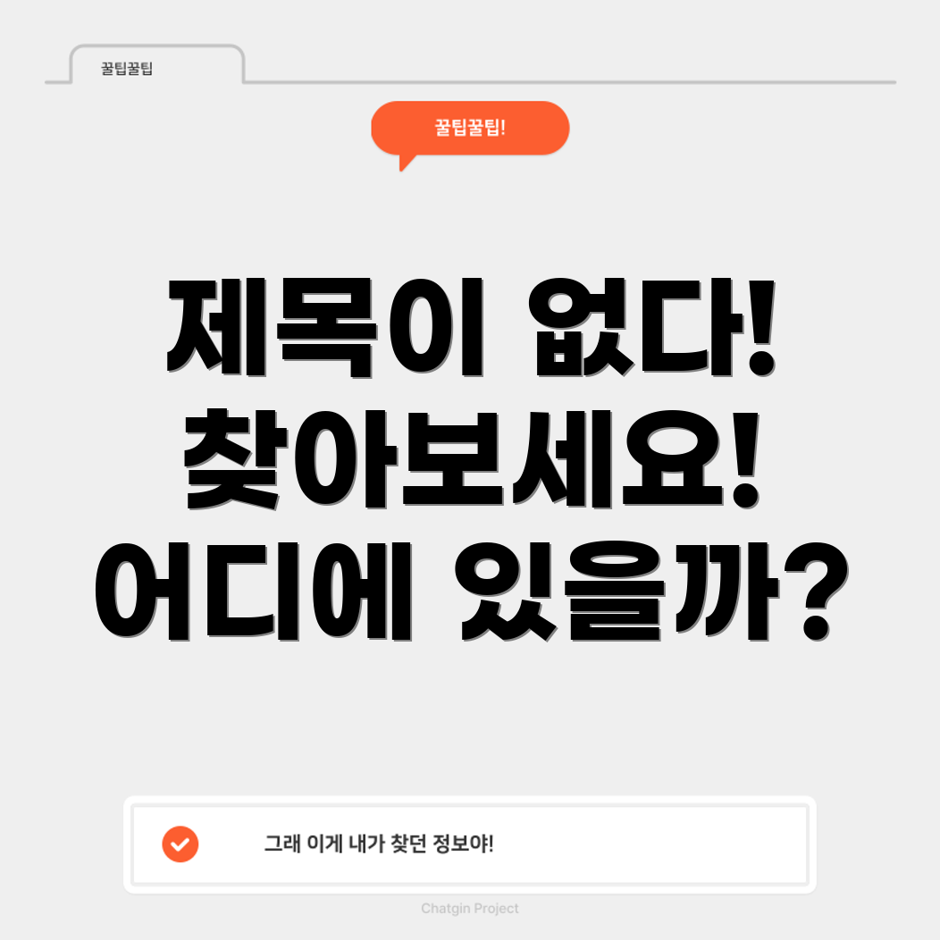 포커스 키워드를 찾을 수 없음