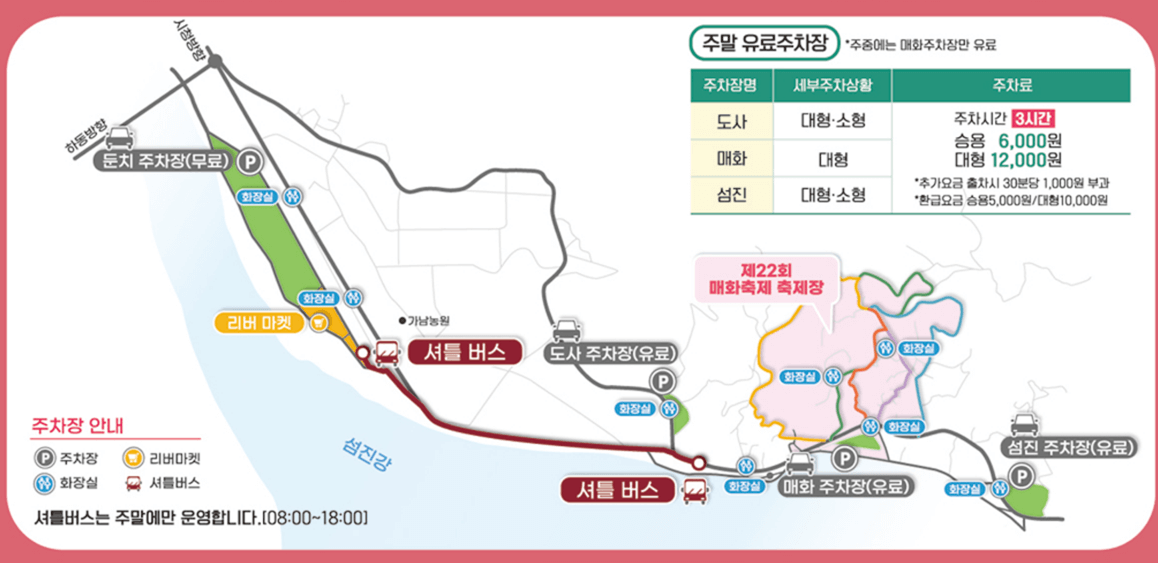 2023년 광양 매화 축제 실시간 CCTV 개화시기 주차장 숙박 정보