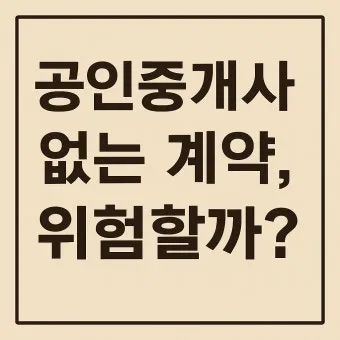 공인중개사 공부방법 과목구성 합격률 기출문제_26
