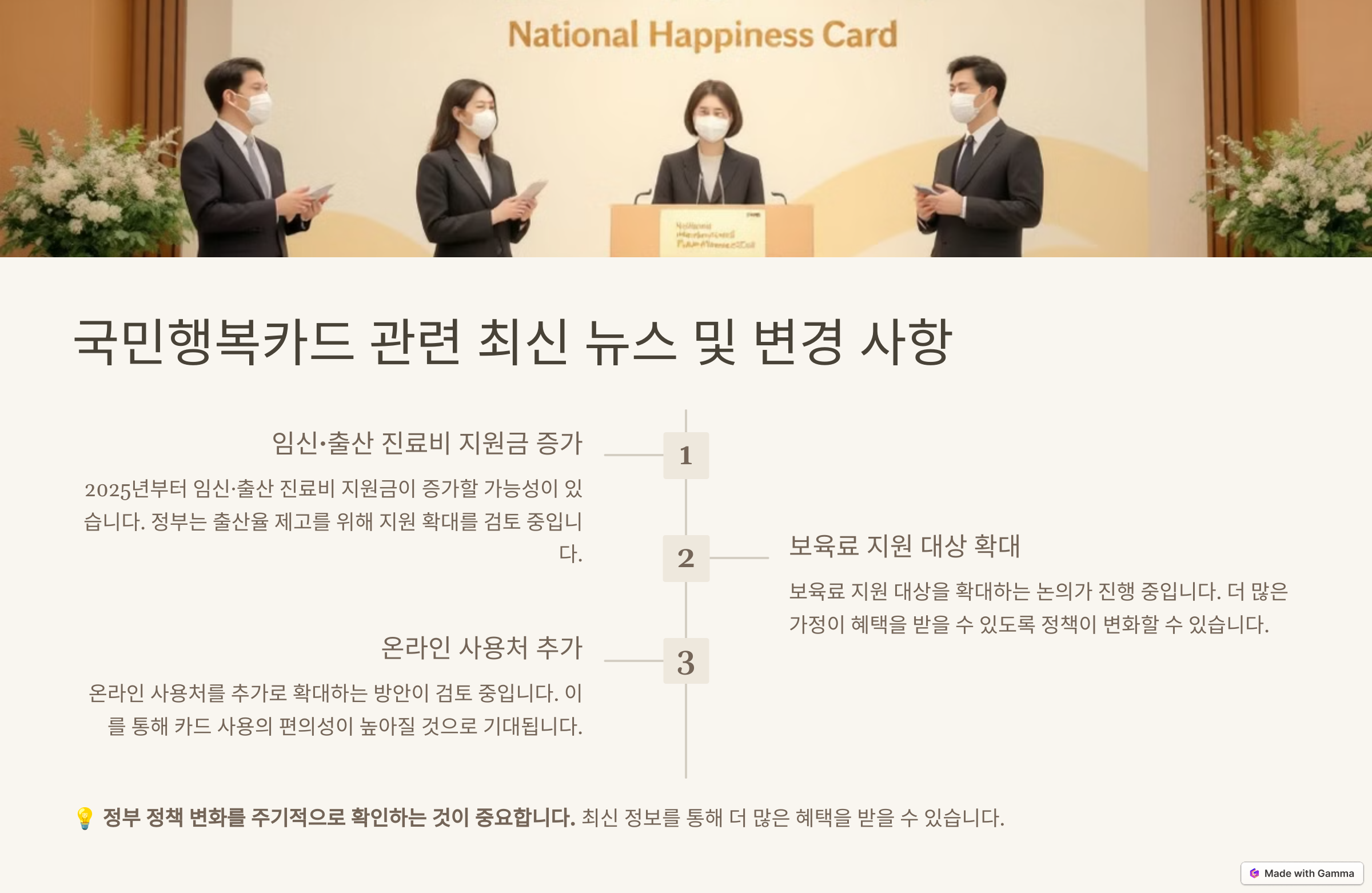 국민행복카드 잔액조회 발급 방법 총정리