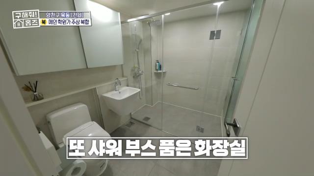 구해줘홈즈 목동 학프라마타타 학교 학원가 도보권 교육 인프라 양천구 목동 전세 최대 12억 매물 가격 및 구조 인테리어 리모델링 최종선택