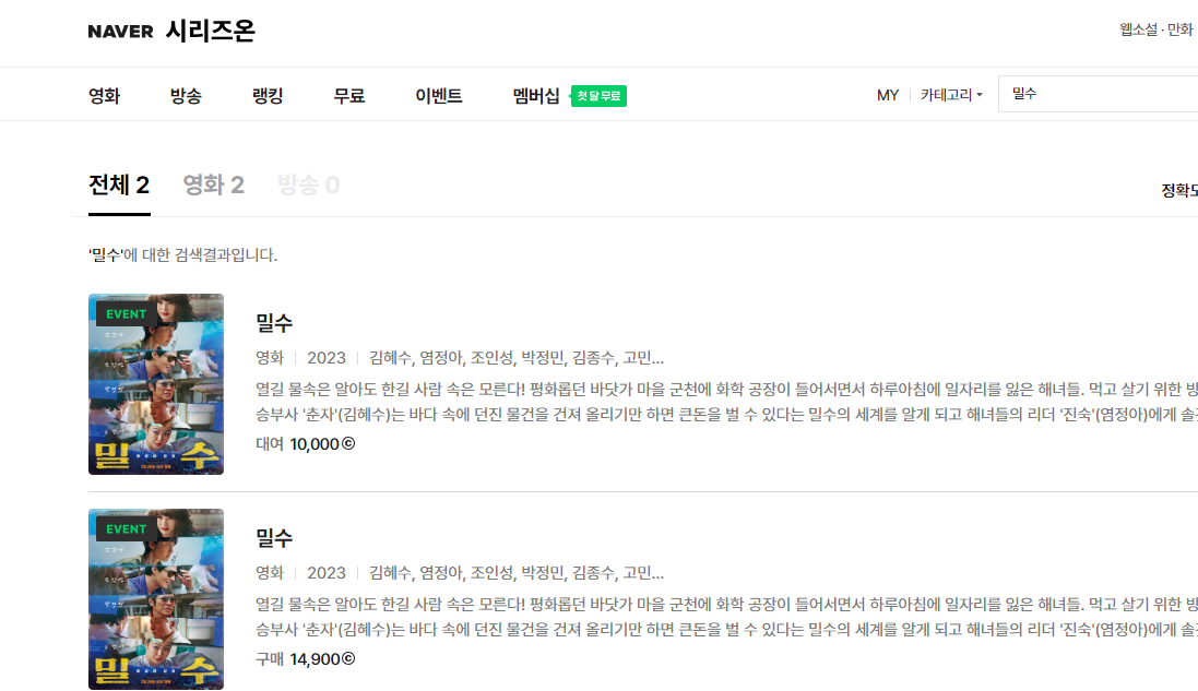 네이버 시리즈온