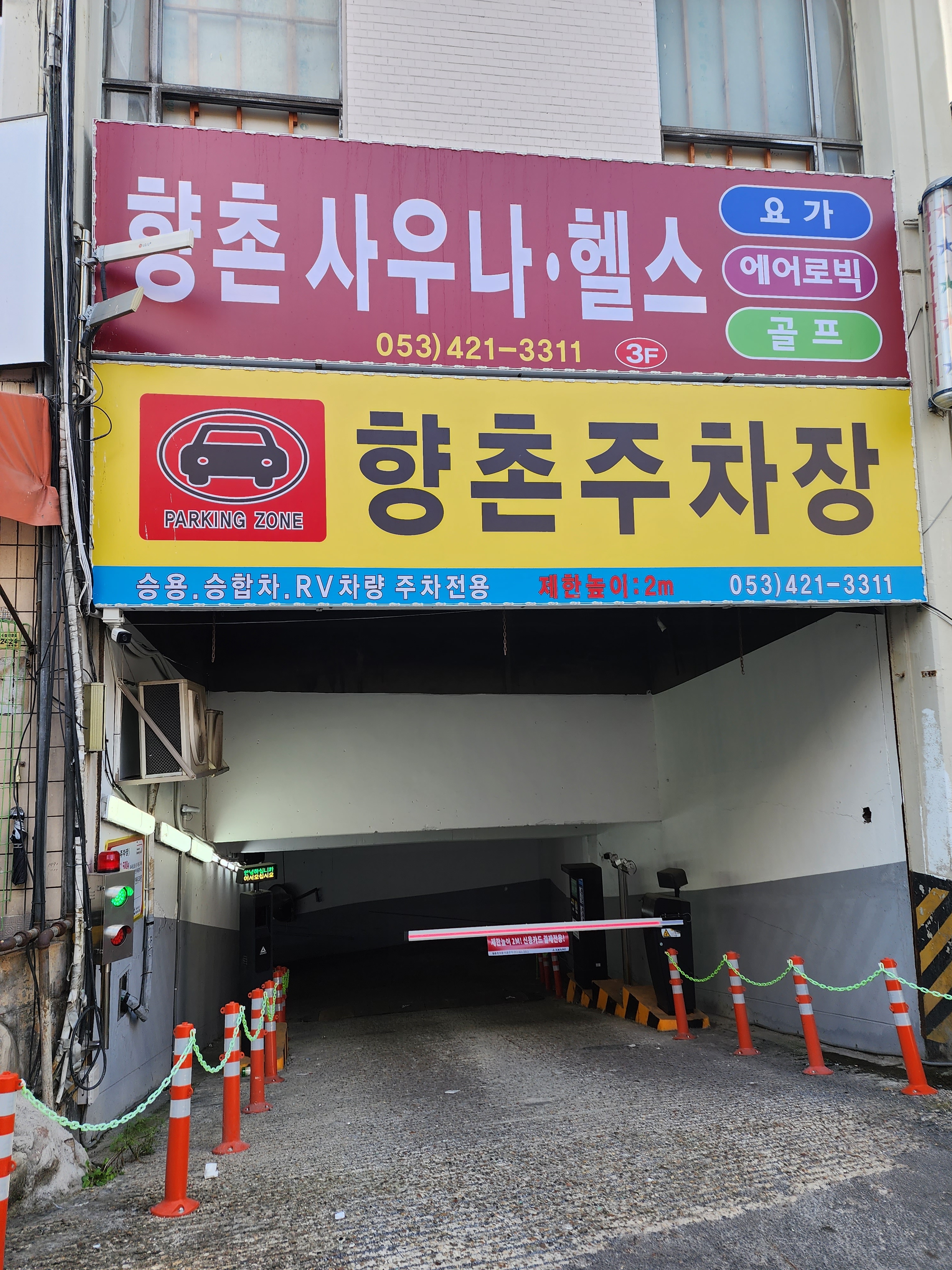 향촌하와이