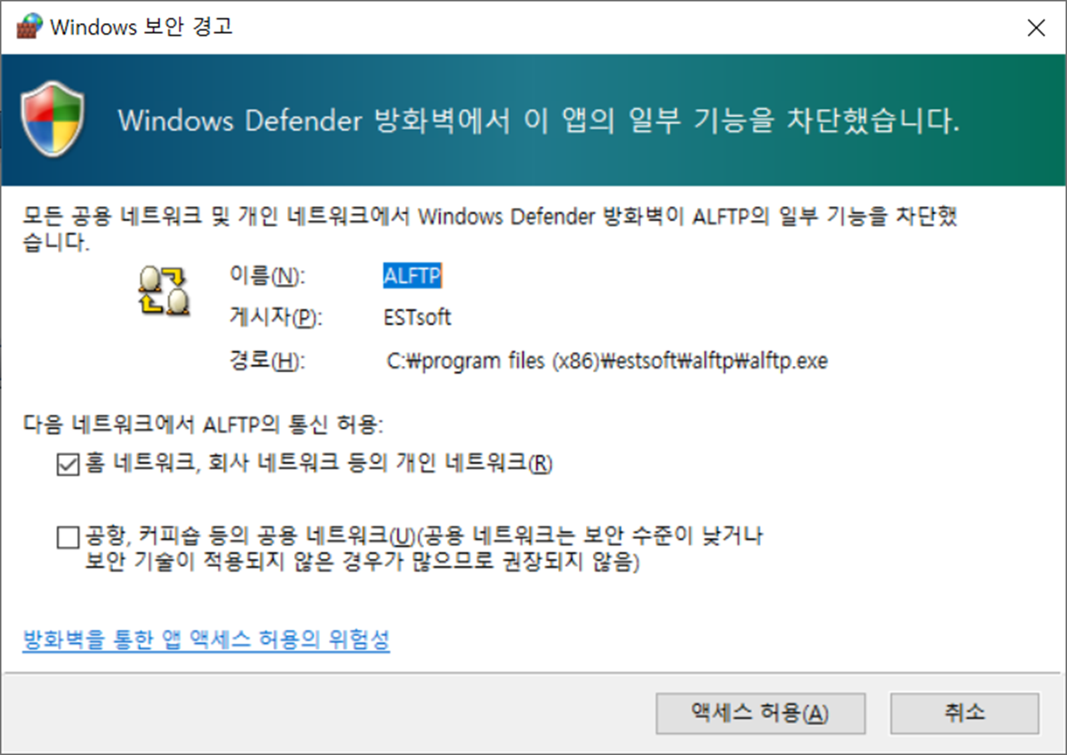 ftp utility 추천 알FTP 다운로드 및 설치 방법