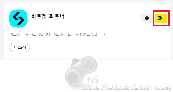 비트겟 파트너 되기 비트겟파트너신청 비트겟파트너 비트겟파트너신청하기